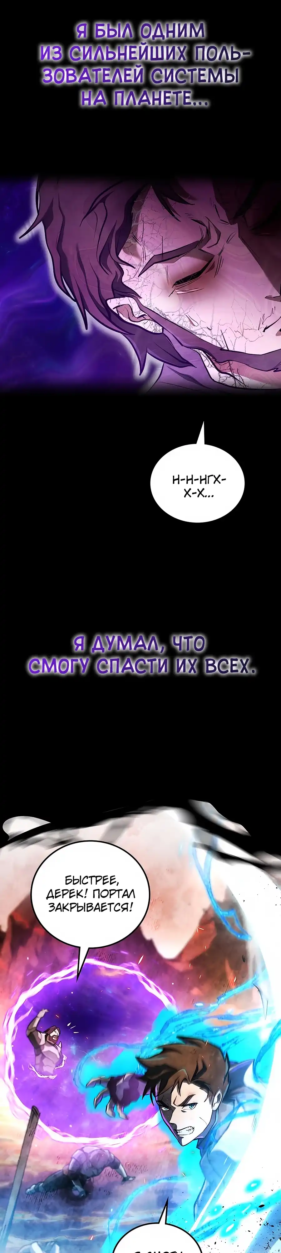 Страница 16 главы 1.00 - Вселенная Систем