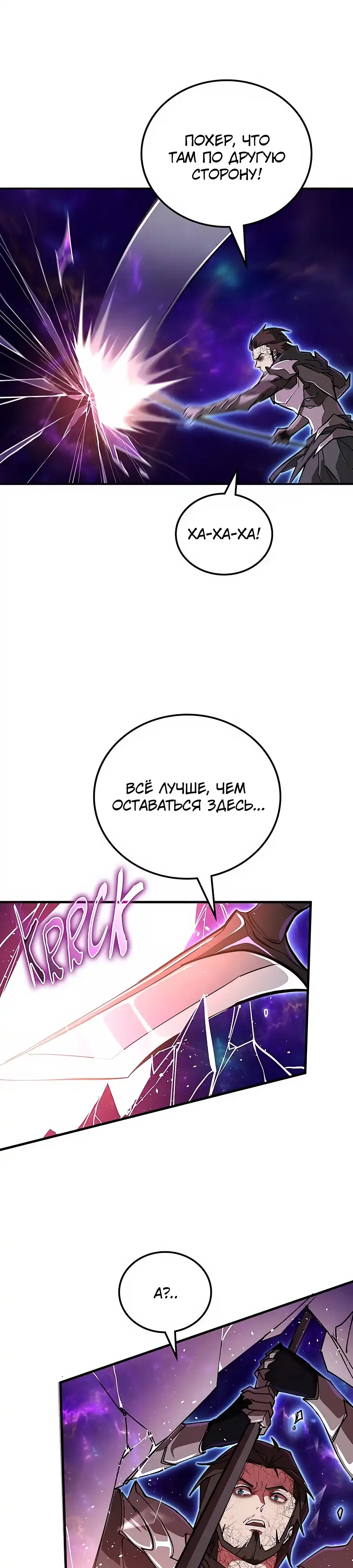 Страница 47 главы 1.00 - Вселенная Систем
