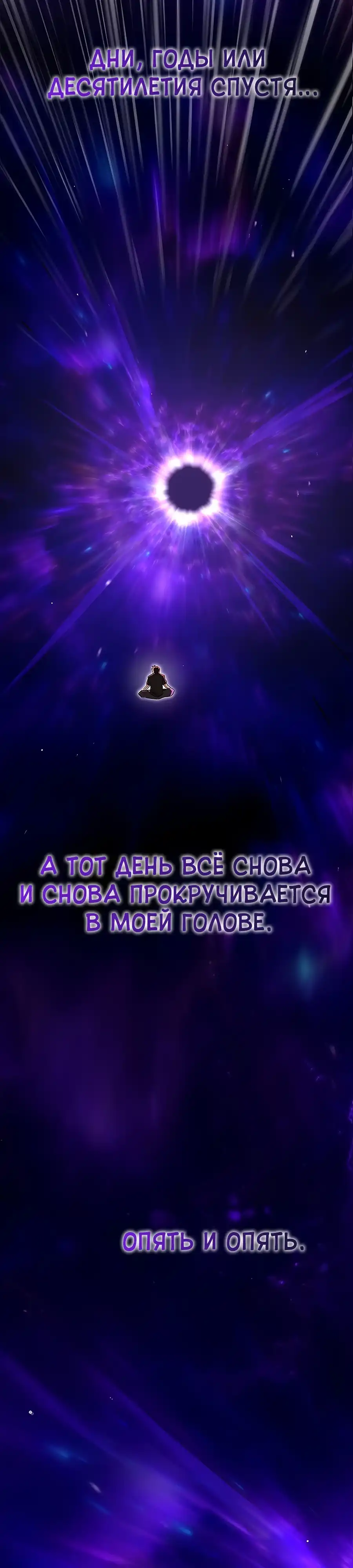 Страница 12 главы 1.00 - Вселенная Систем