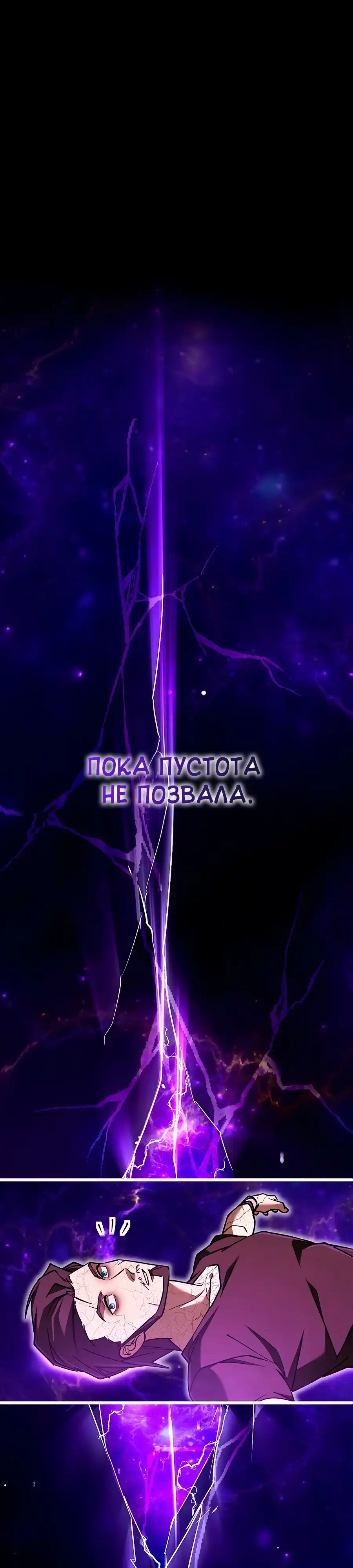 Страница 42 главы 1.00 - Вселенная Систем