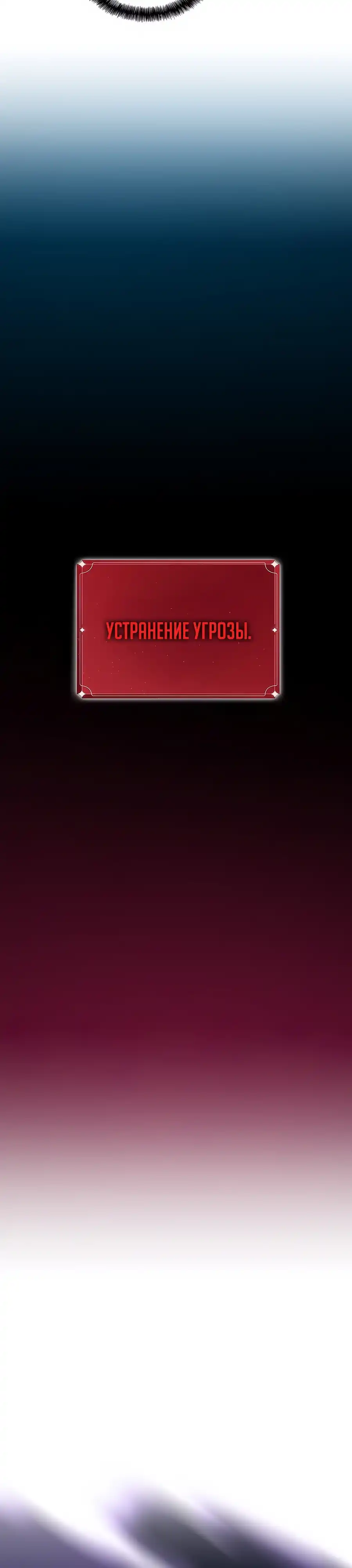 Страница 93 главы 1.00 - Вселенная Систем