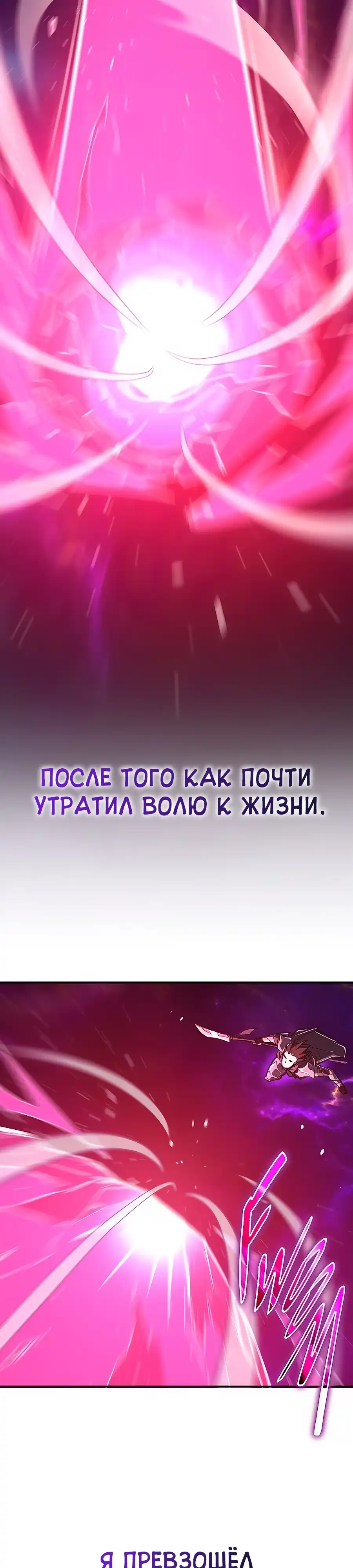 Страница 68 главы 1.00 - Вселенная Систем