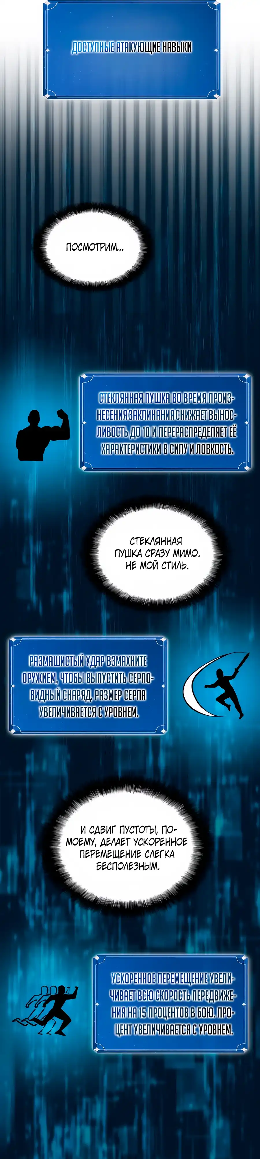 Страница 40 главы 21.00 - Вселенная Систем