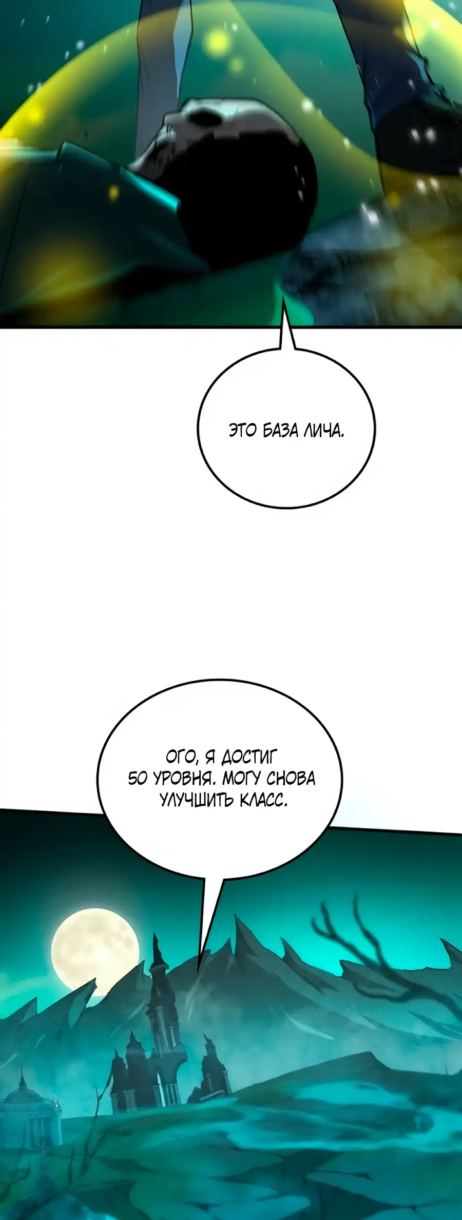 Страница 20 главы 23.00 - Вселенная Систем