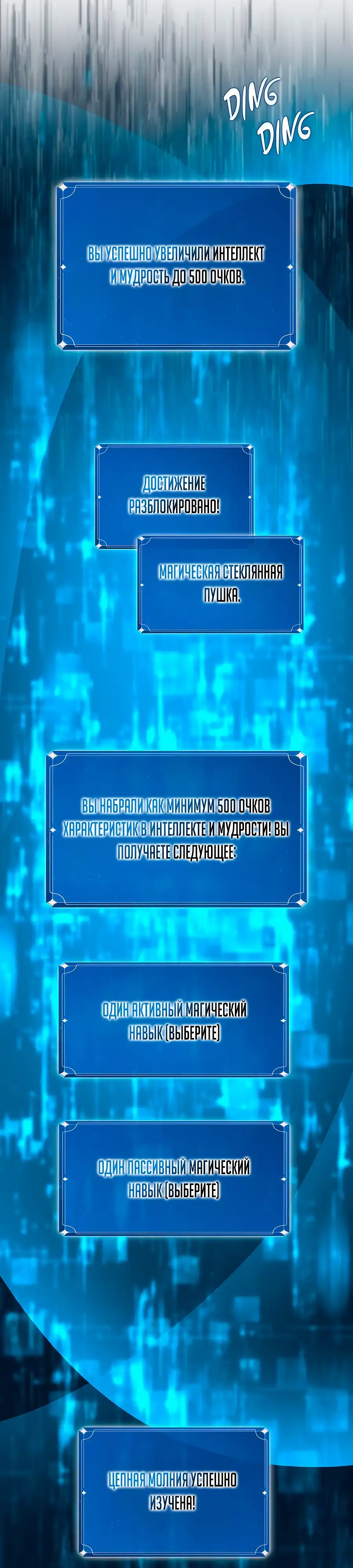 Страница 21 главы 24.00 - Вселенная Систем