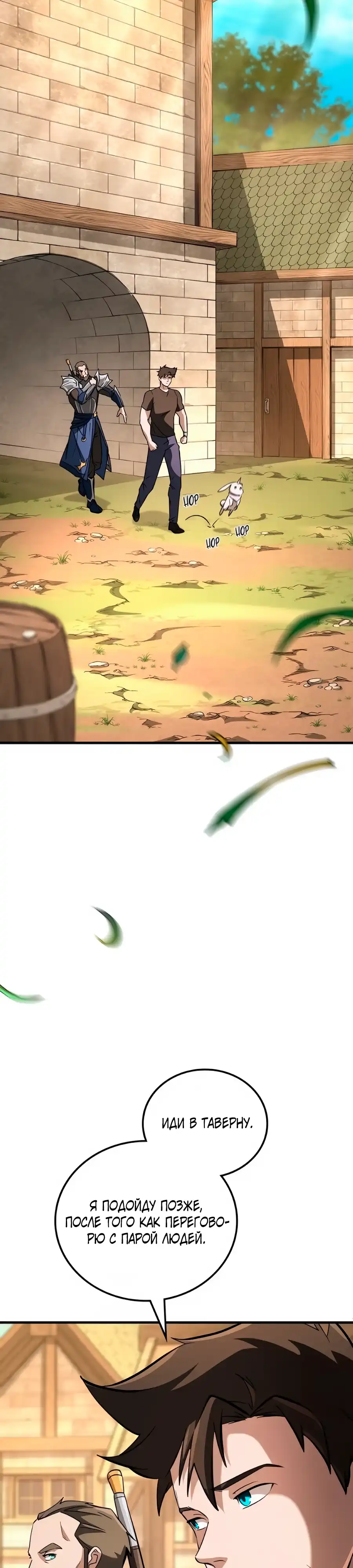Страница 9 главы 26.00 - Вселенная Систем