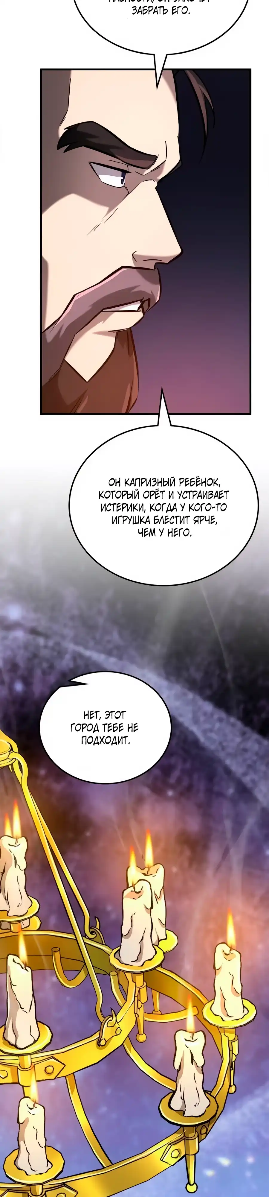 Страница 33 главы 29.00 - Вселенная Систем