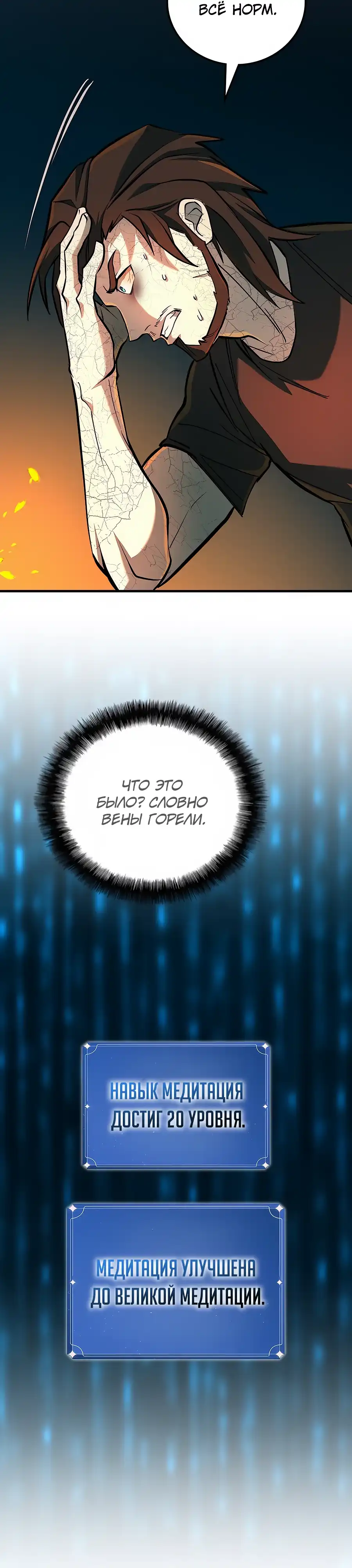 Страница 41 главы 2.00 - Вселенная Систем