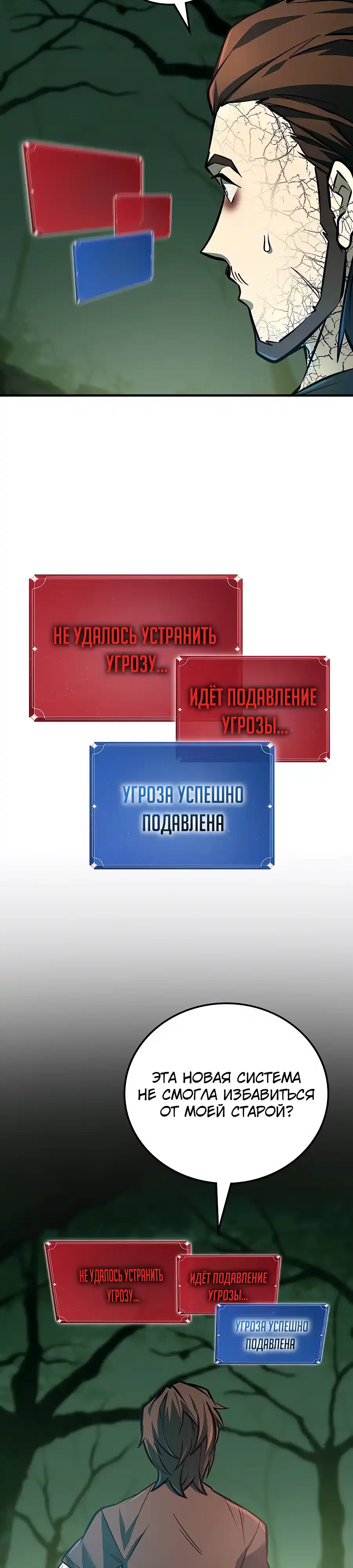 Страница 33 главы 2.00 - Вселенная Систем