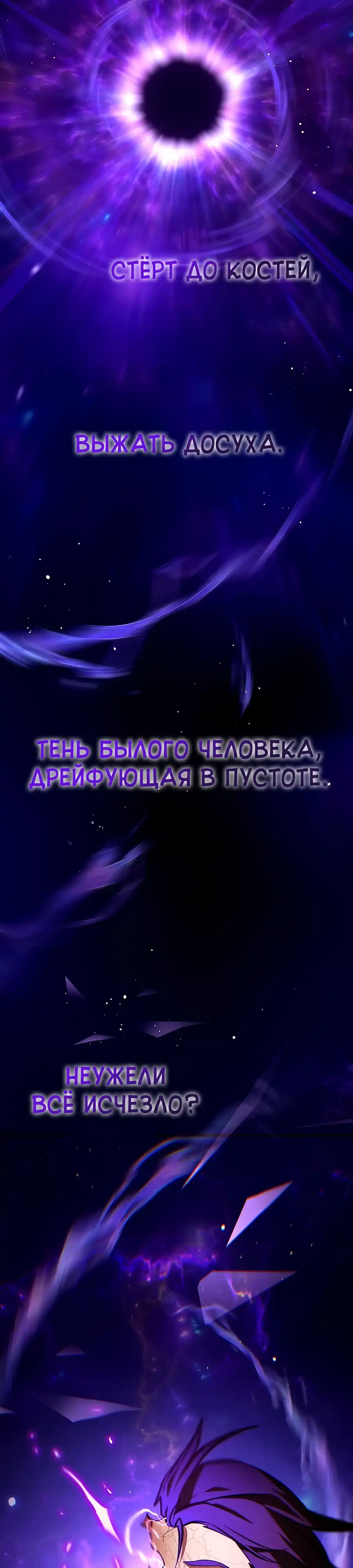 Страница 4 главы 2.00 - Вселенная Систем