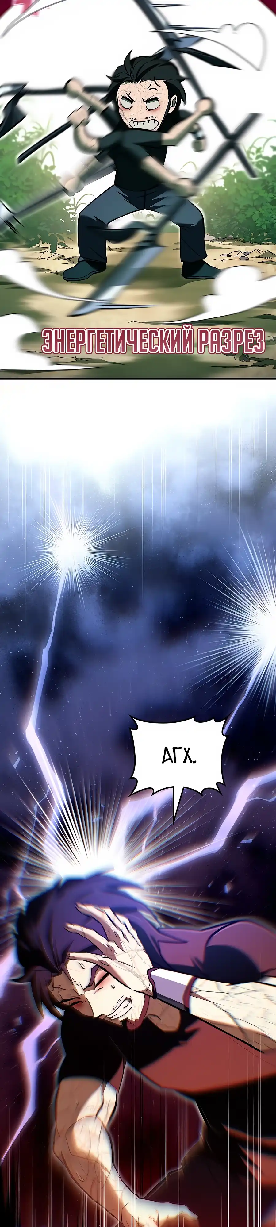 Страница 18 главы 2.00 - Вселенная Систем