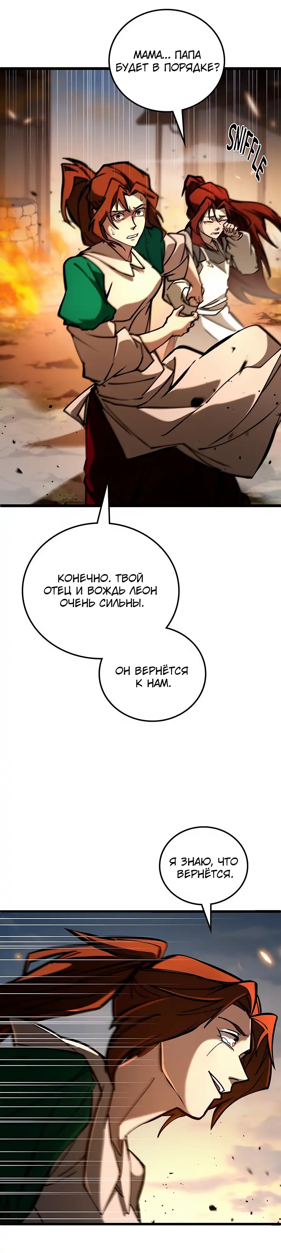 Страница 16 главы 3.00 - Вселенная Систем