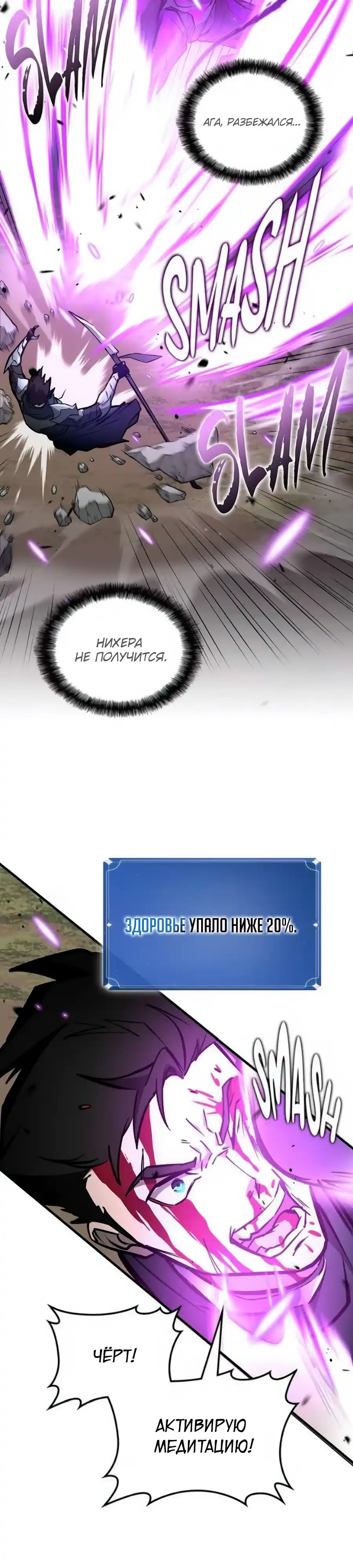 Страница 24 главы 5.00 - Вселенная Систем