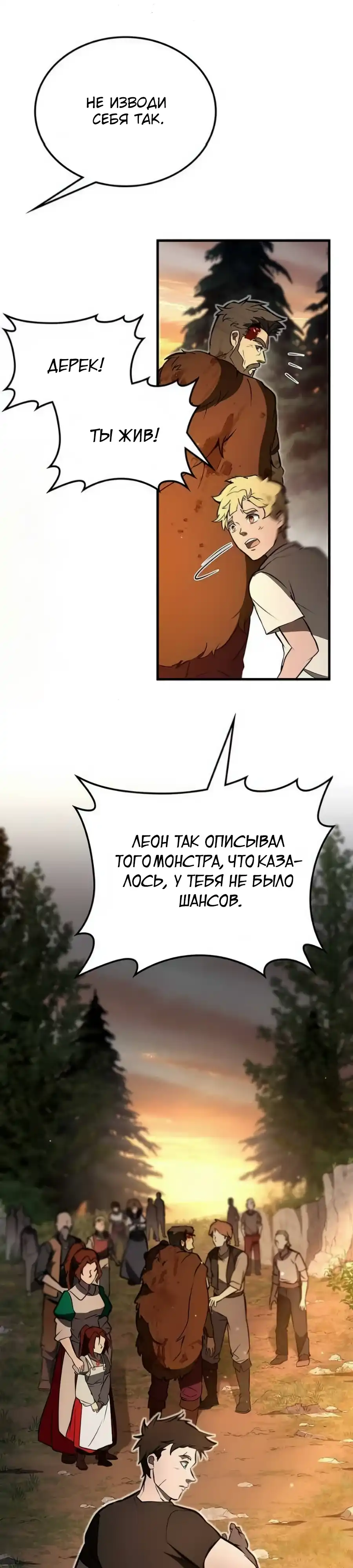 Страница 6 главы 6.00 - Вселенная Систем