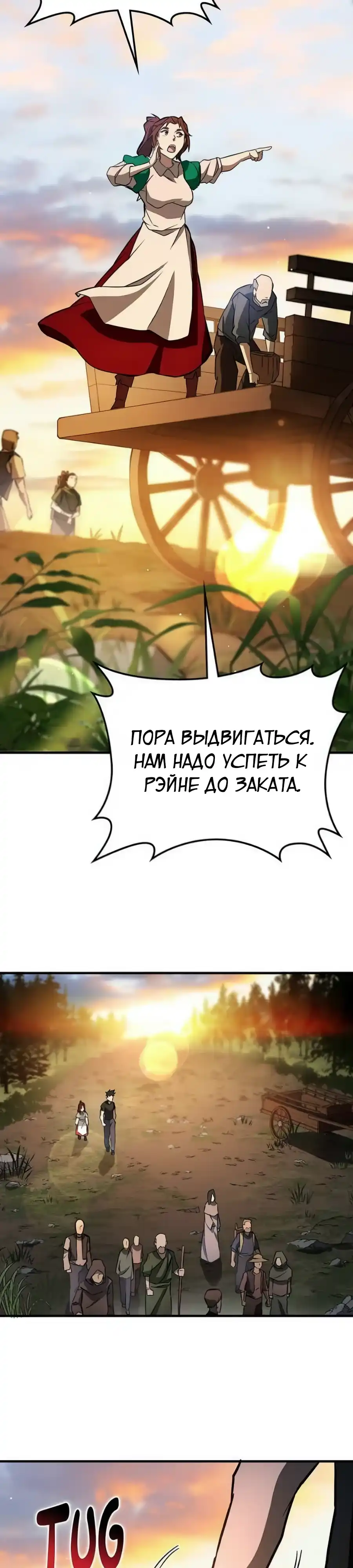 Страница 18 главы 6.00 - Вселенная Систем