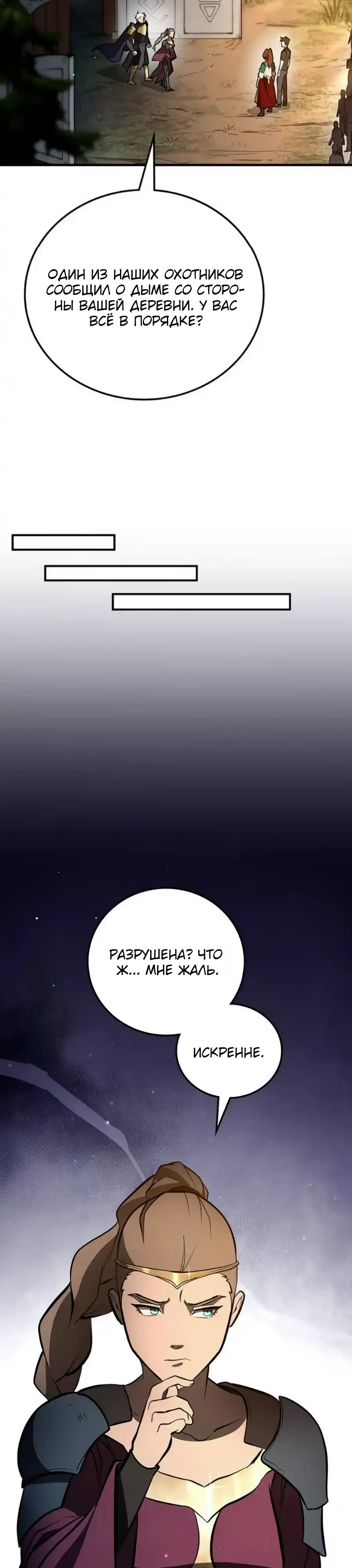Страница 36 главы 6.00 - Вселенная Систем