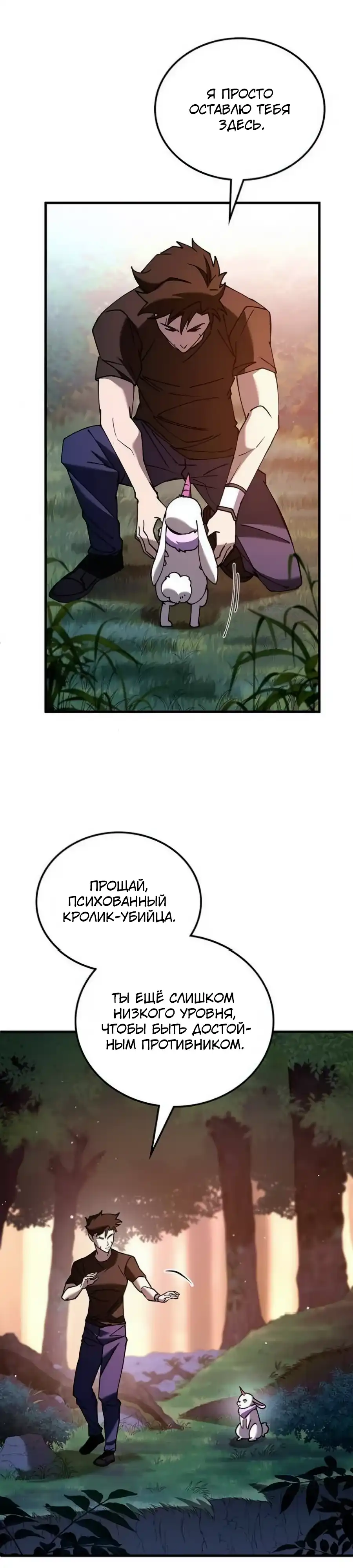 Страница 12 главы 9.00 - Вселенная Систем