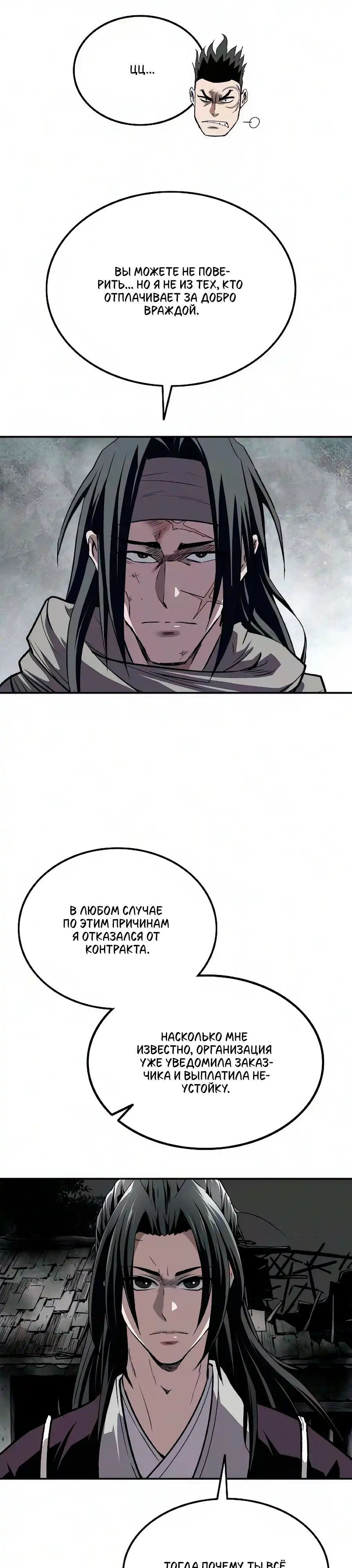 Страница 32 главы 39.00 - Высший Демонический Меч