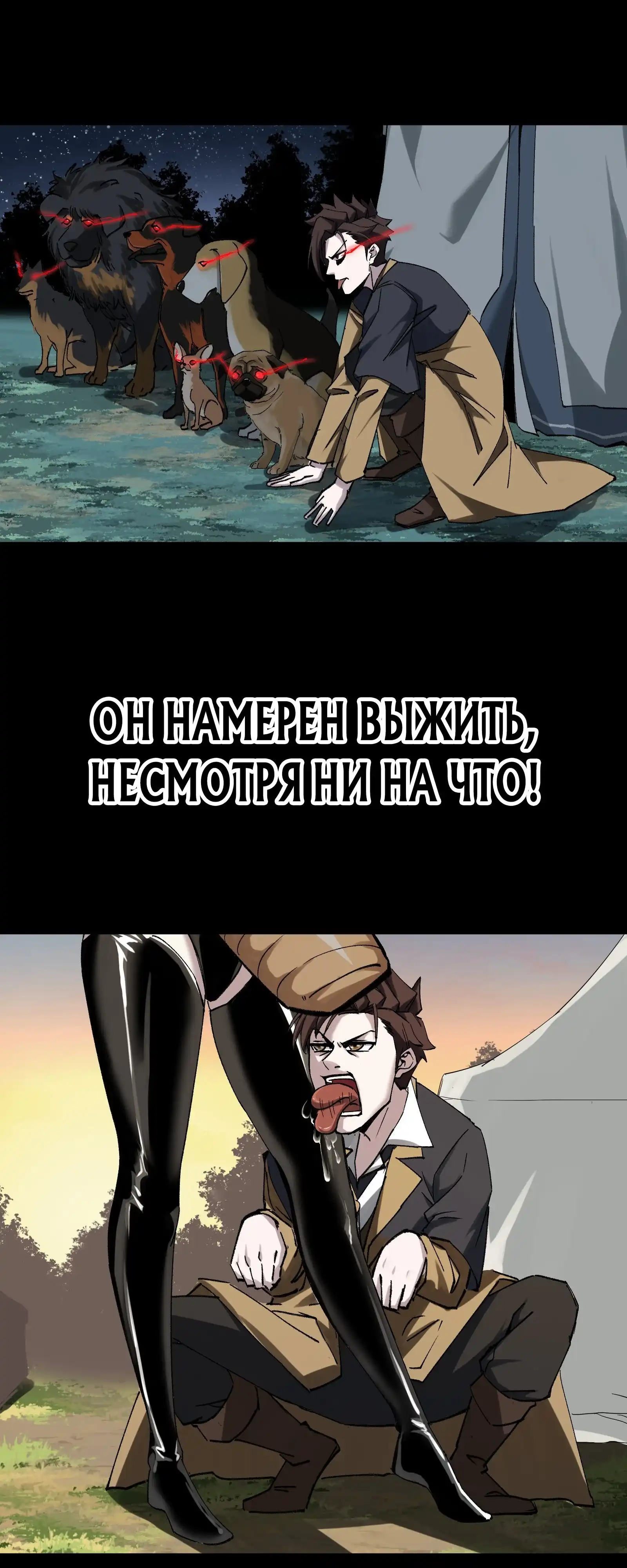 Страница 15 главы 0.00 - Я — лакей в другом мире.