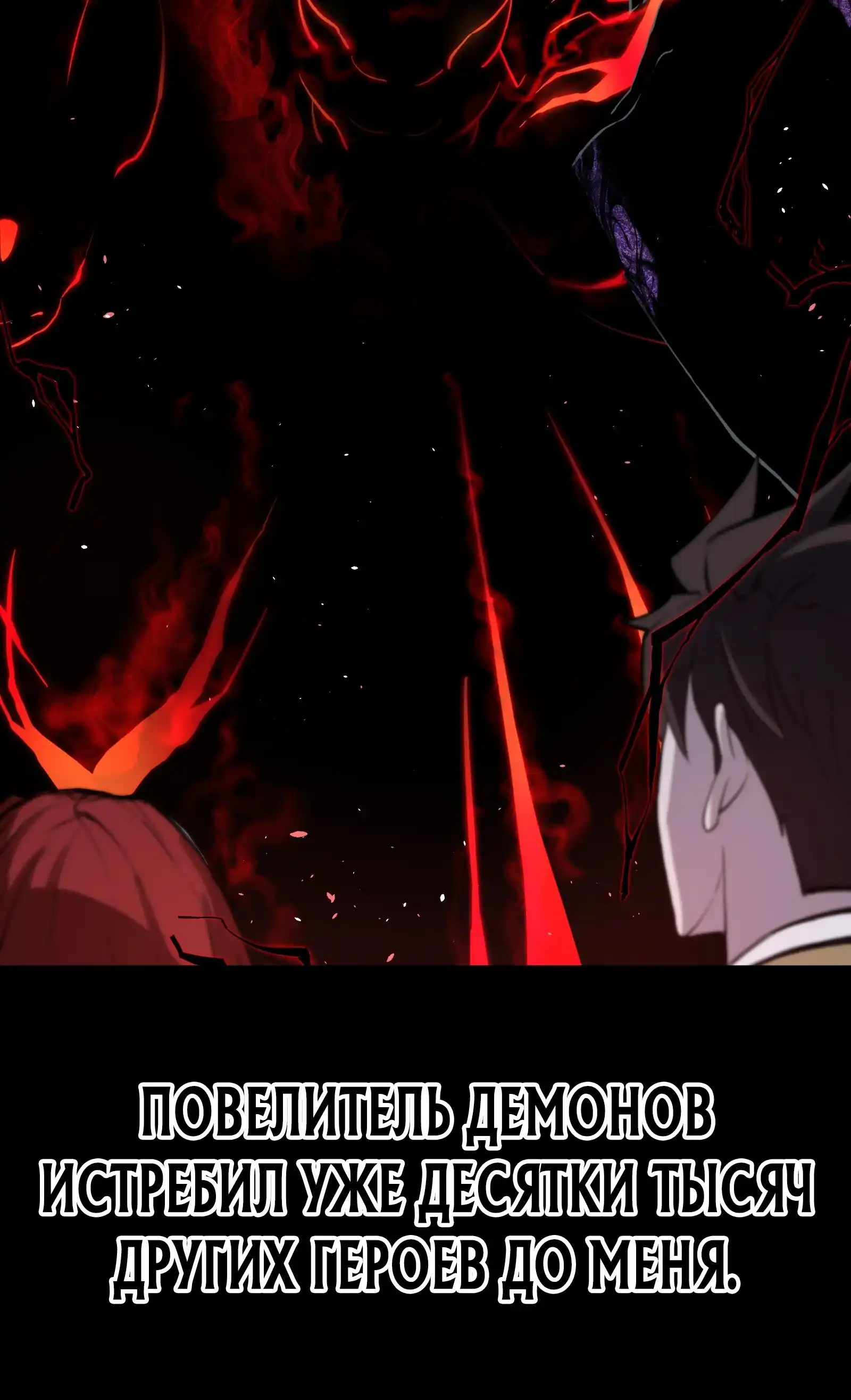 Страница 8 главы 0.00 - Я — лакей в другом мире.