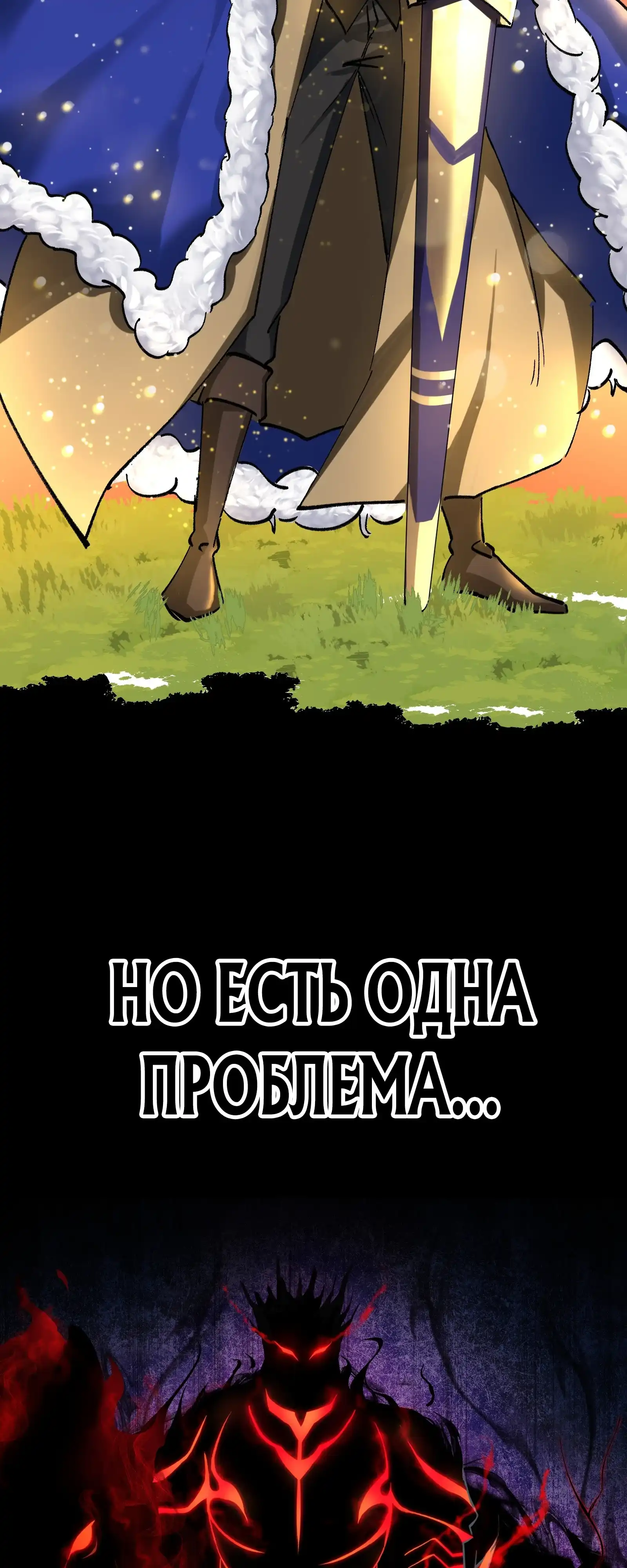 Страница 7 главы 0.00 - Я — лакей в другом мире.