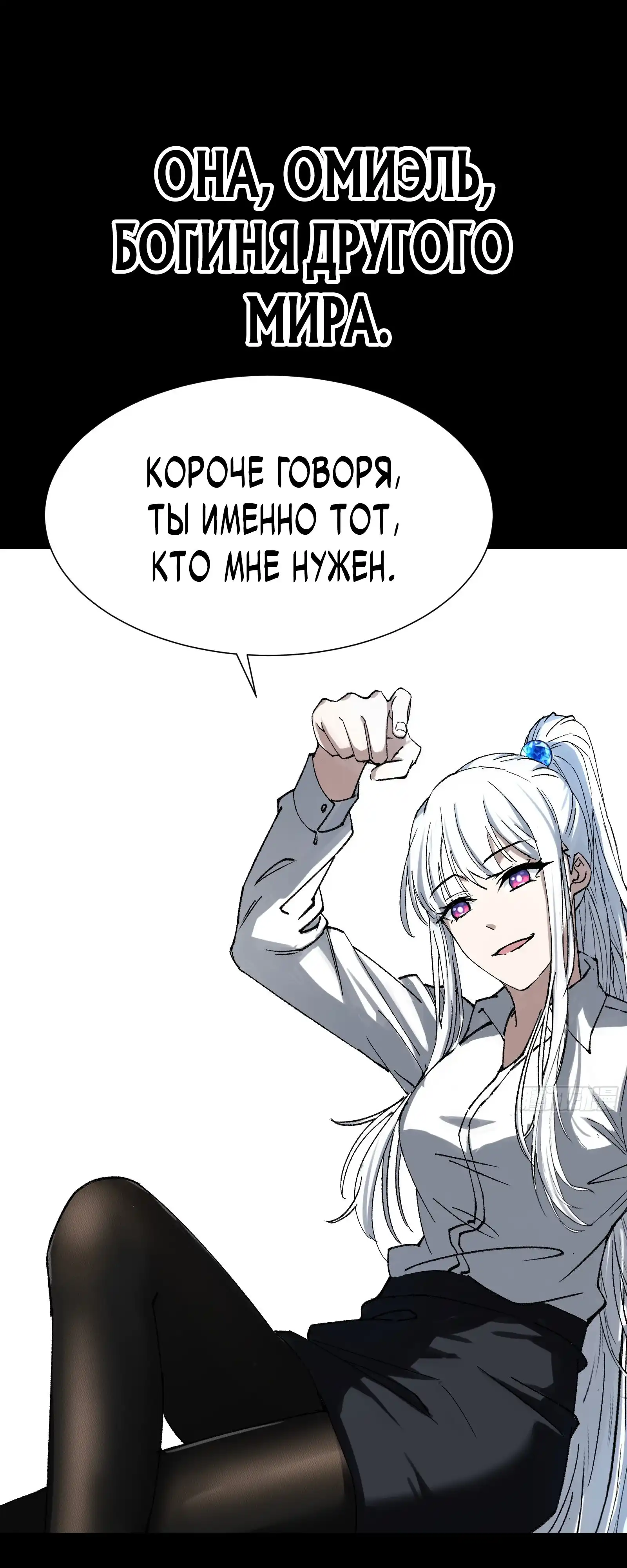 Страница 4 главы 0.00 - Я — лакей в другом мире.