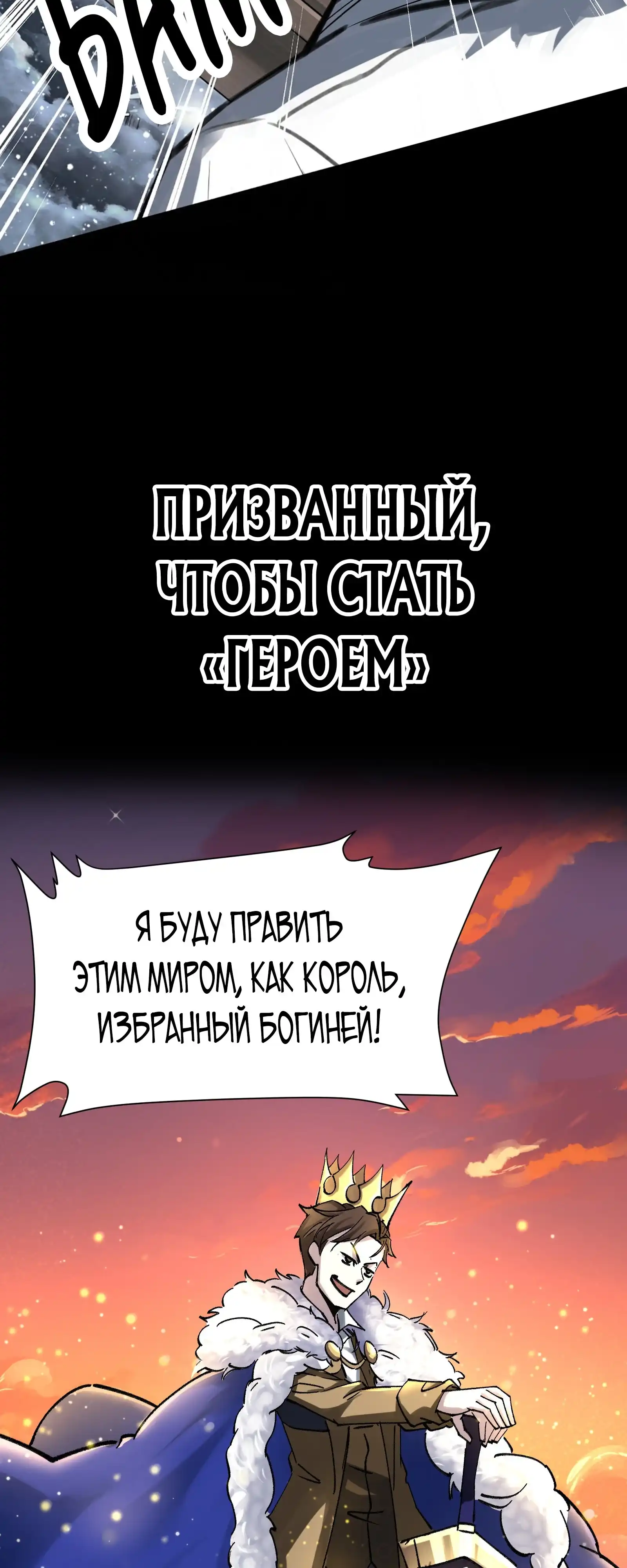 Страница 6 главы 0.00 - Я — лакей в другом мире.