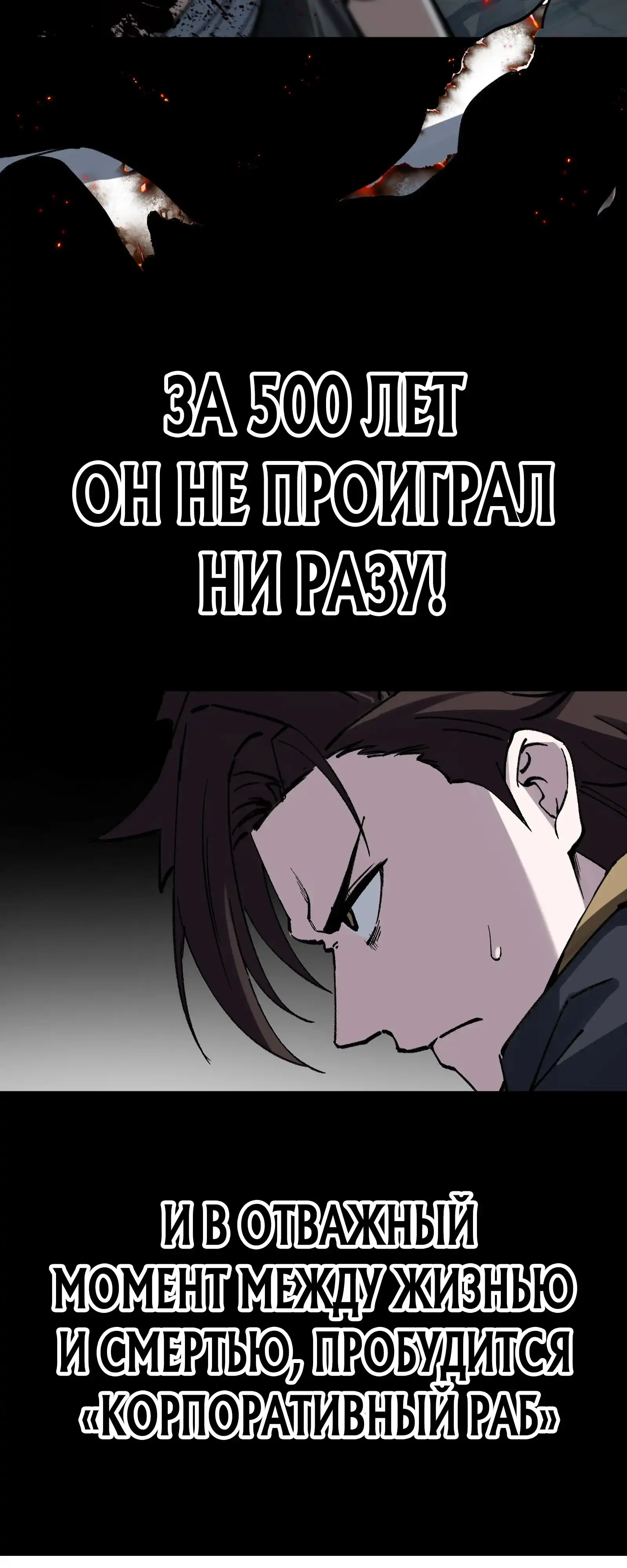 Страница 10 главы 0.00 - Я — лакей в другом мире.