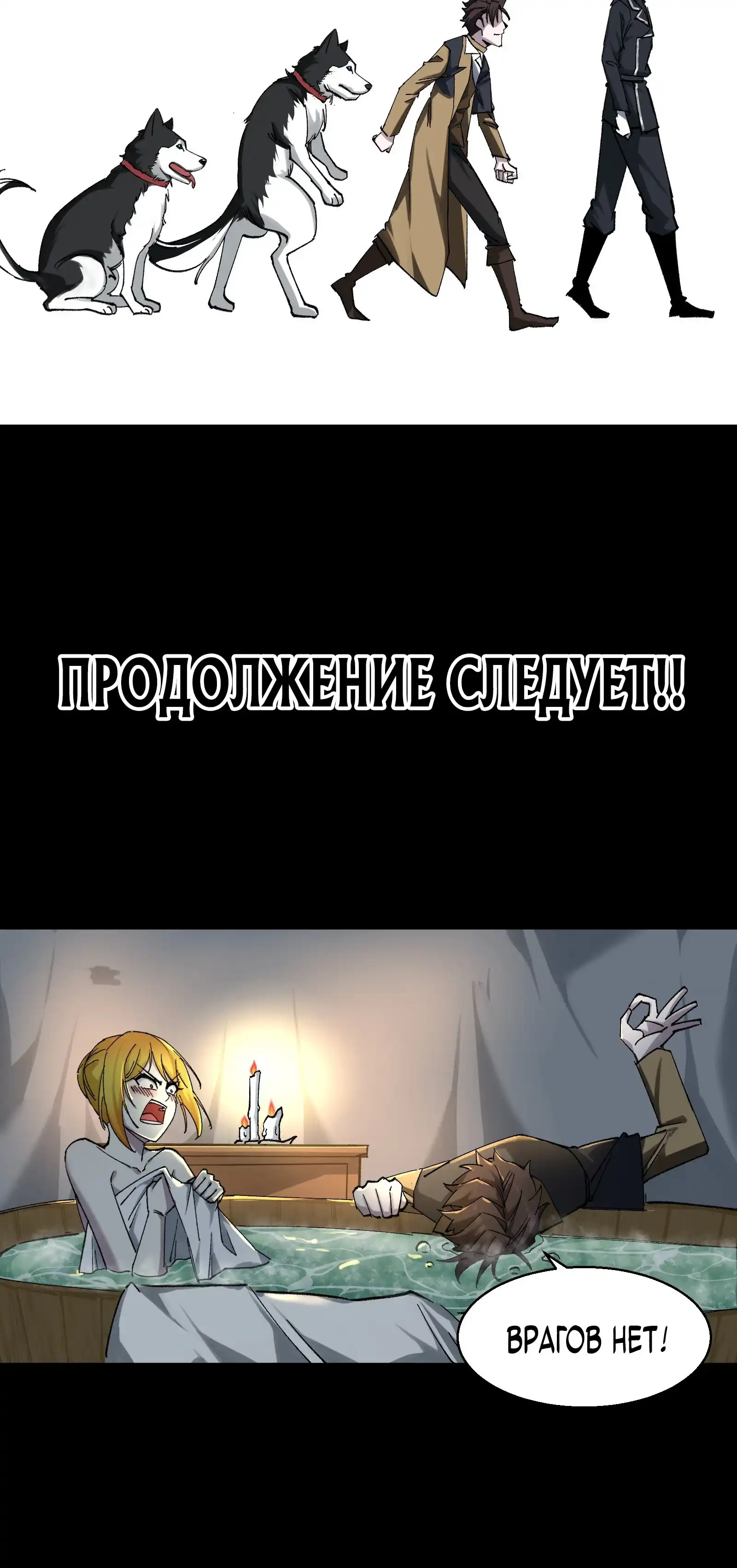 Страница 22 главы 0.00 - Я — лакей в другом мире.
