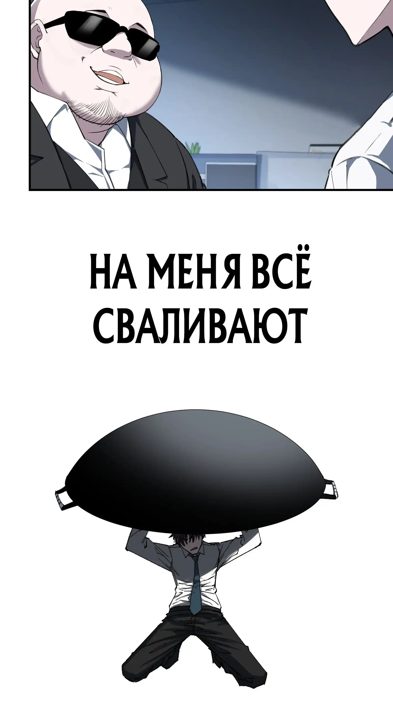 Страница 8 главы 1.00 - Я — лакей в другом мире.