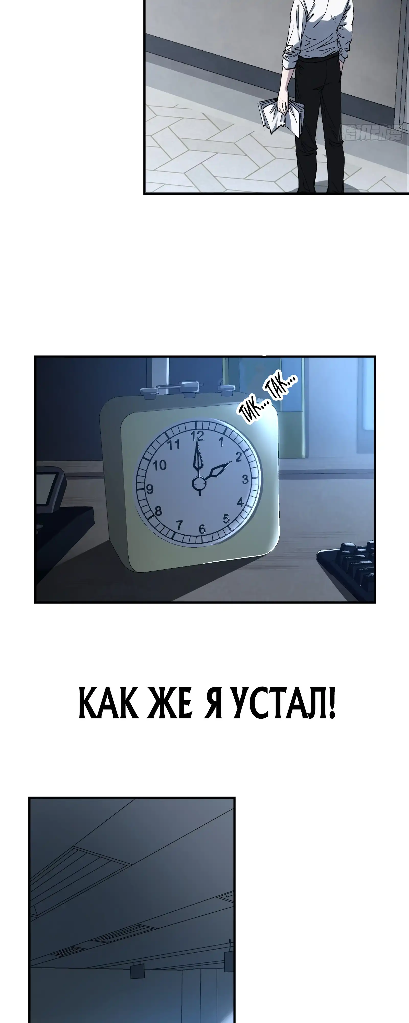 Страница 10 главы 1.00 - Я — лакей в другом мире.