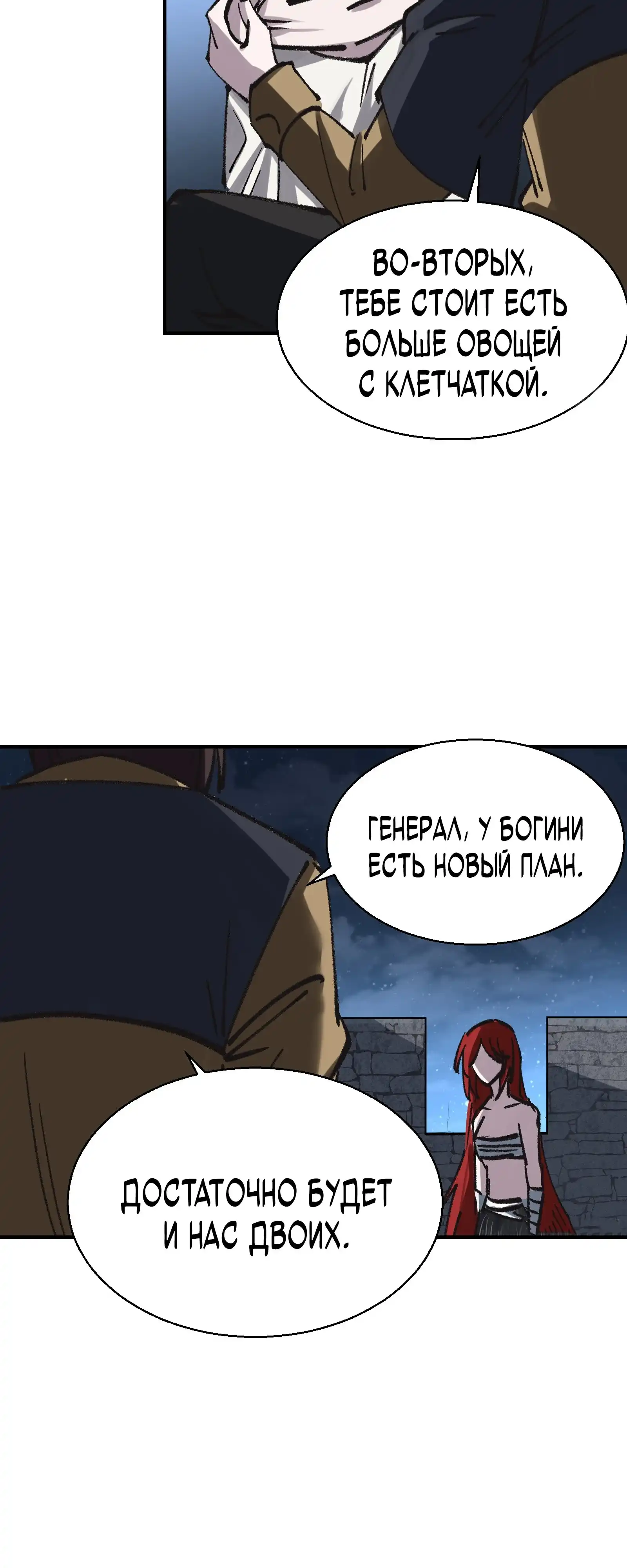 Страница 58 главы 1.00 - Я — лакей в другом мире.