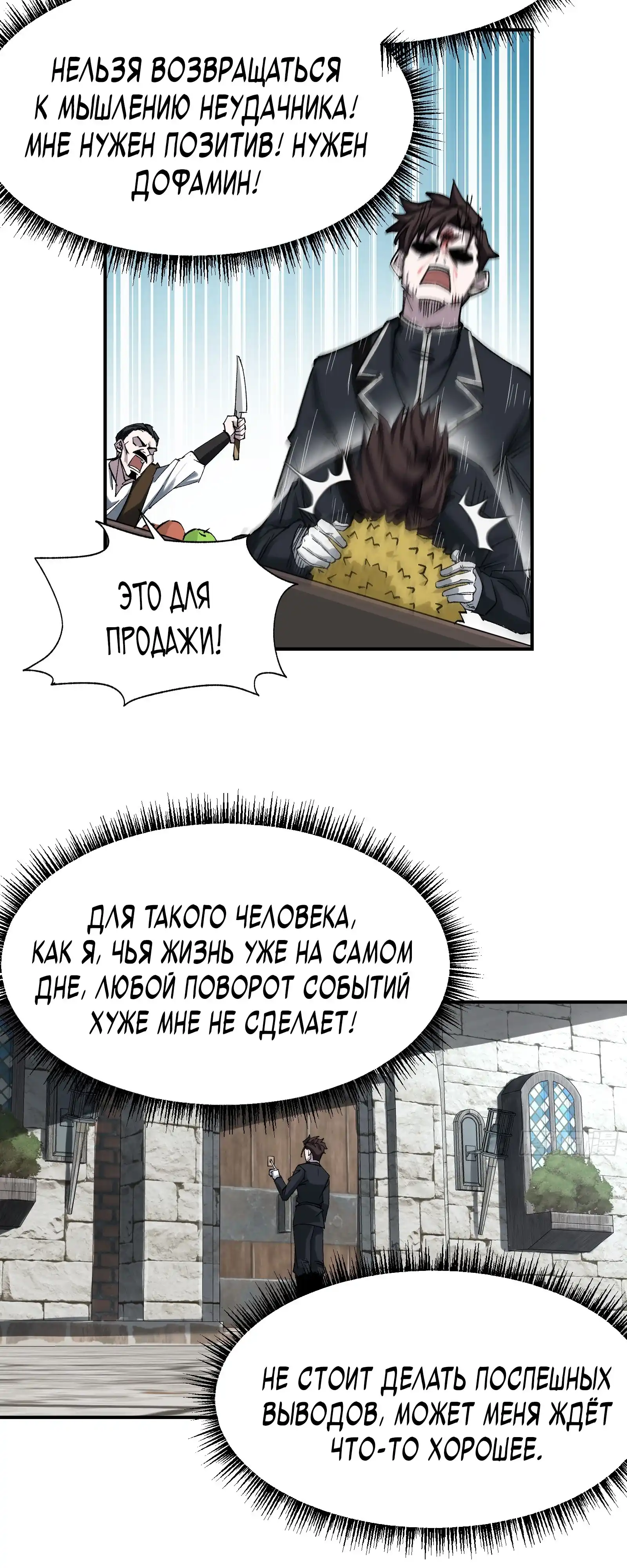 Страница 23 главы 4.00 - Я — лакей в другом мире.