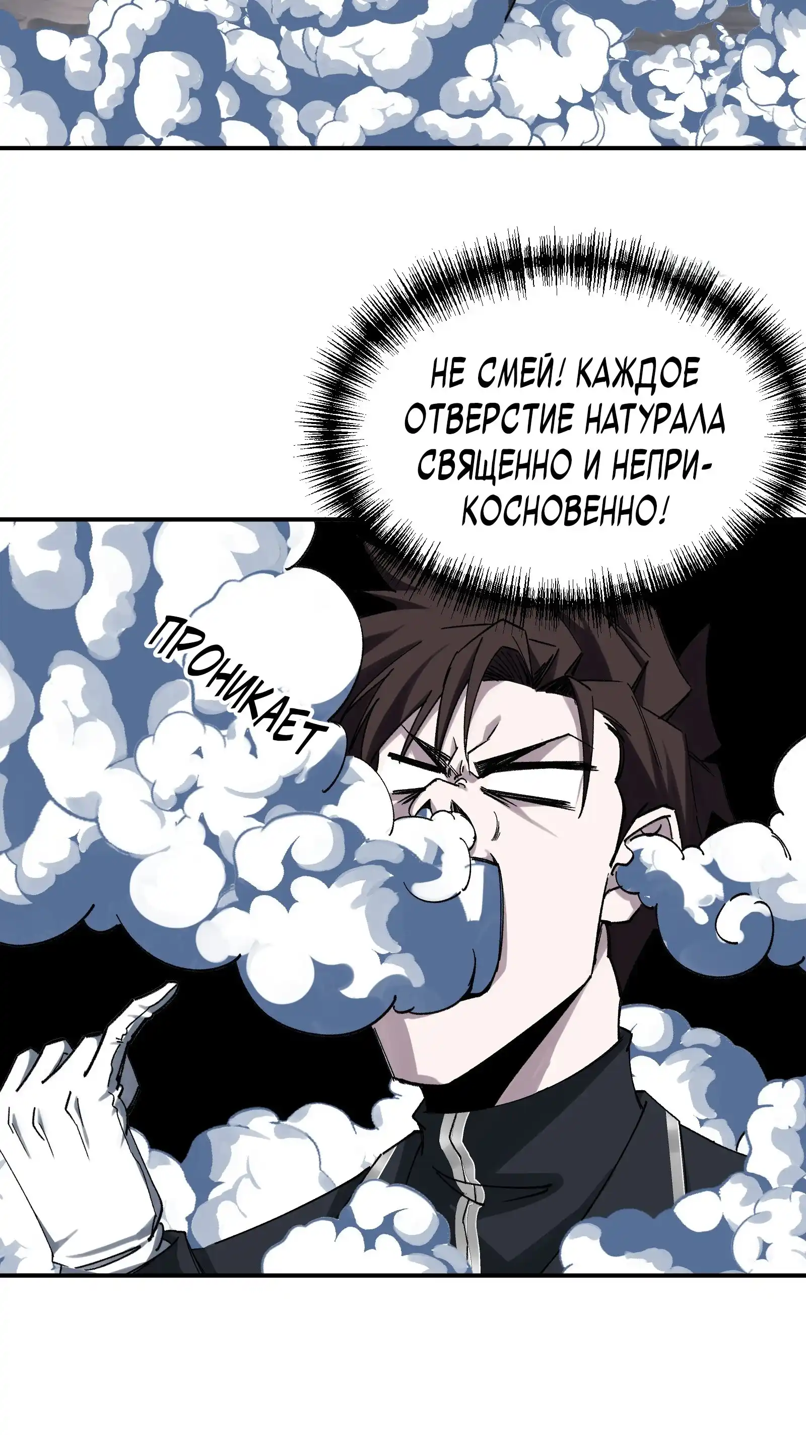 Страница 37 главы 8.00 - Я — лакей в другом мире.