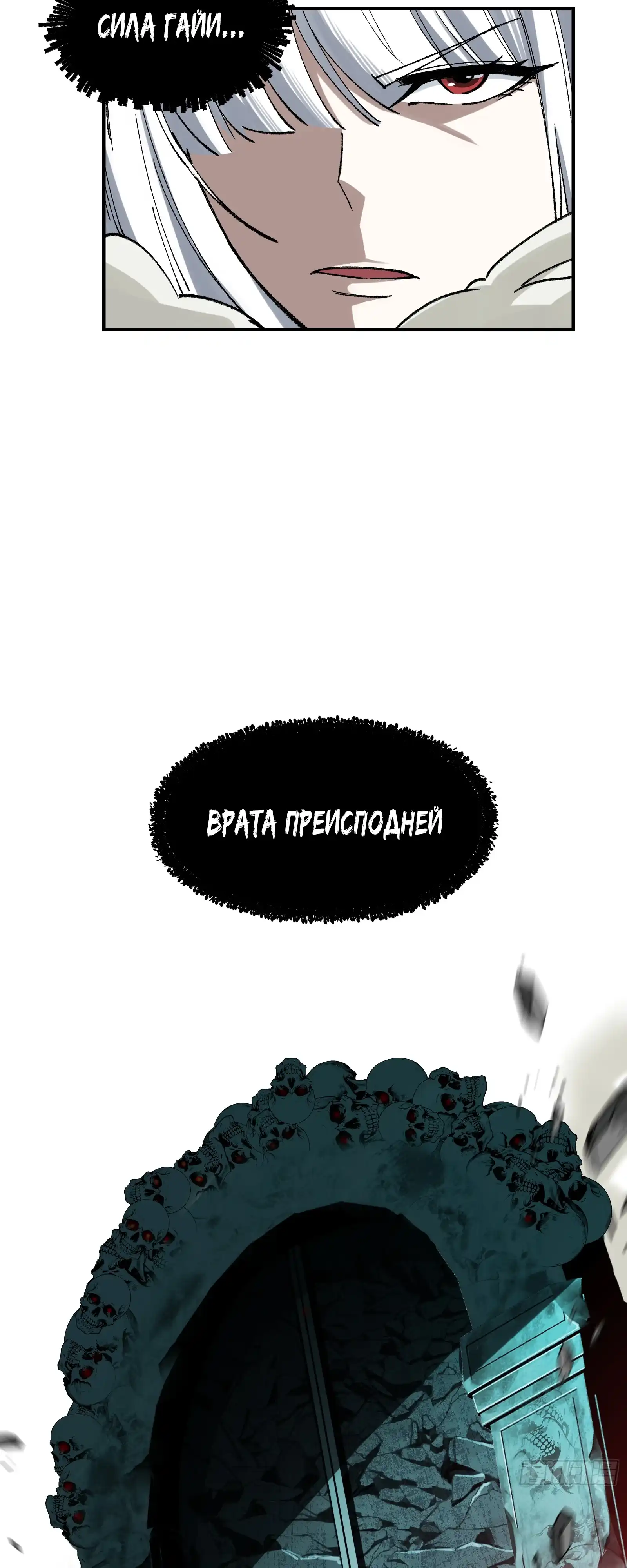 Страница 8 главы 9.00 - Я — лакей в другом мире.