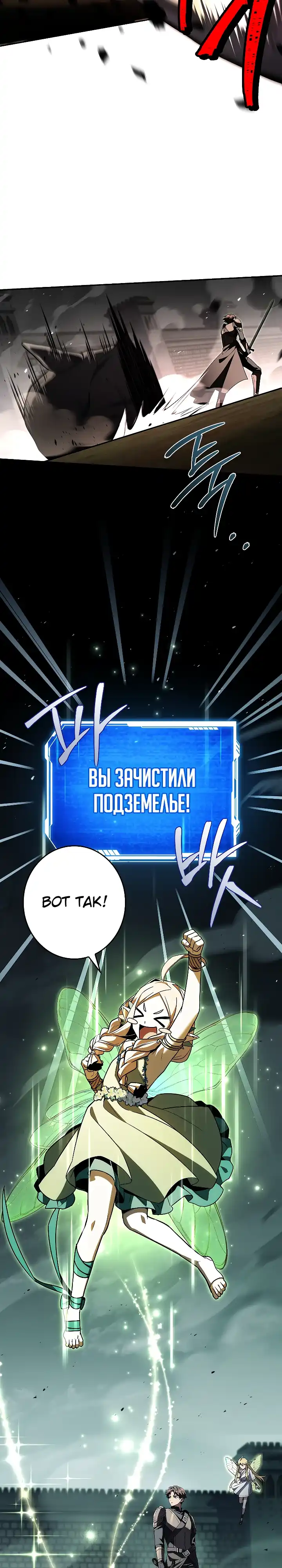 Страница 23 главы 13.00 - Я единственный призыватель уровня EX.