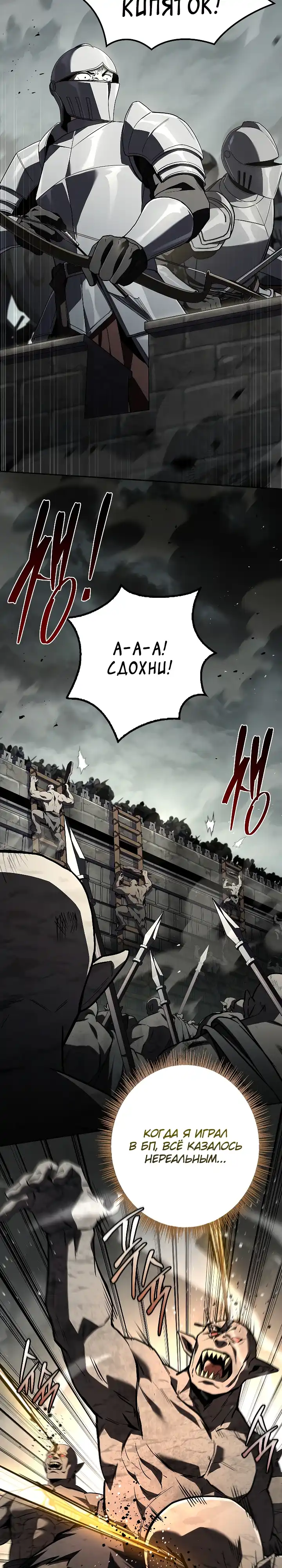 Страница 2 главы 13.00 - Я единственный призыватель уровня EX.
