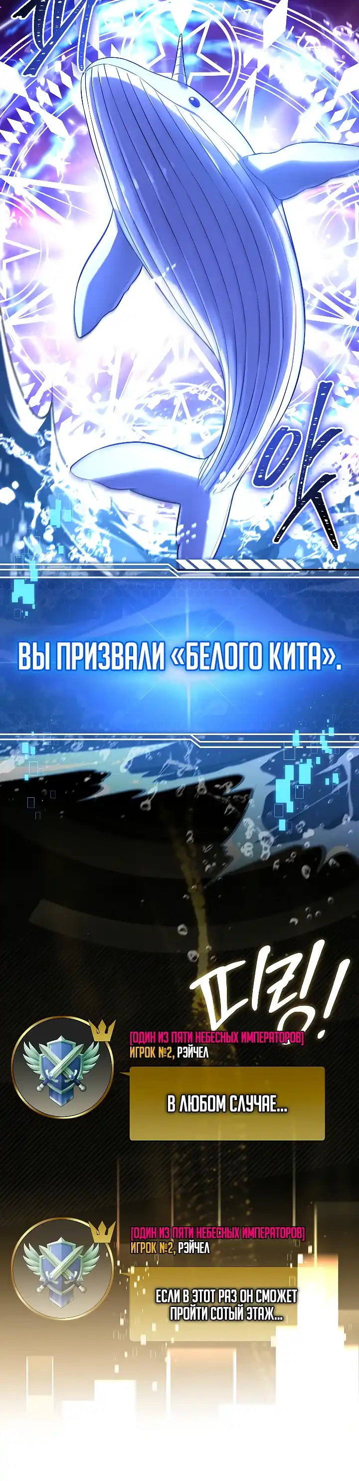 Страница 10 главы 1.00 - Я единственный призыватель уровня EX.