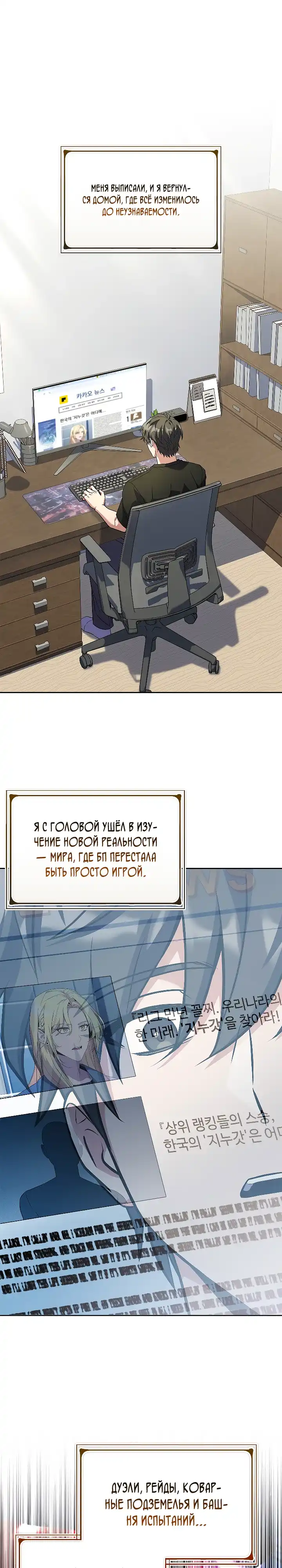 Страница 1 главы 2.00 - Я единственный призыватель уровня EX.