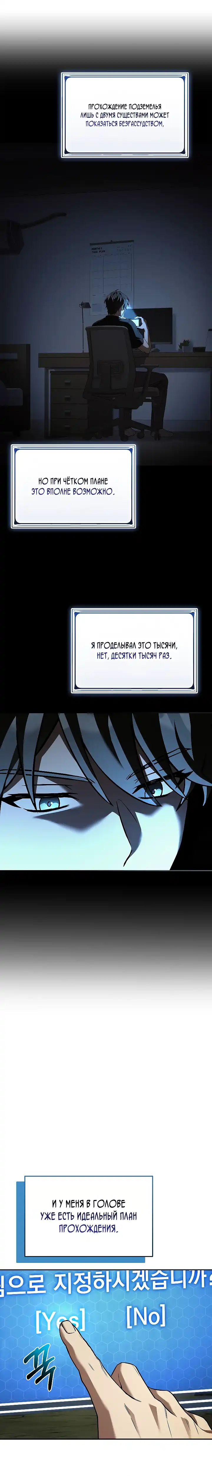 Страница 5 главы 3.00 - Я единственный призыватель уровня EX.