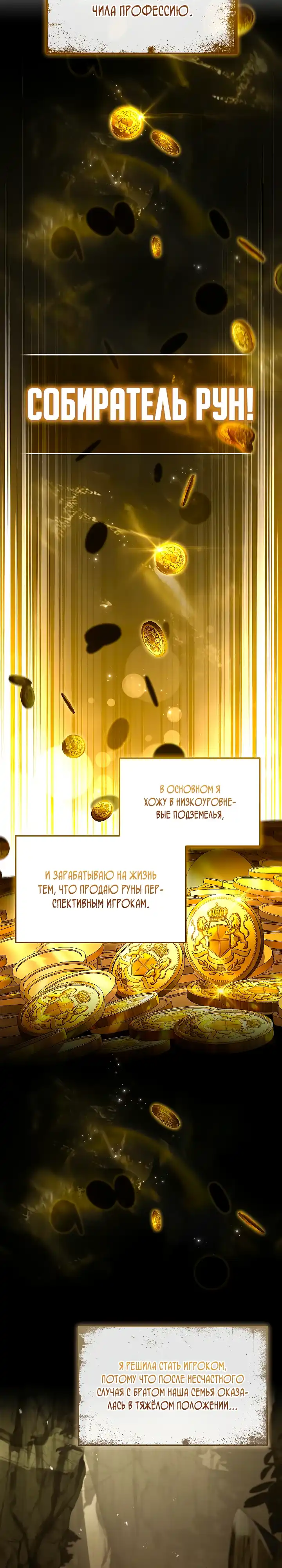 Страница 30 главы 3.00 - Я единственный призыватель уровня EX.