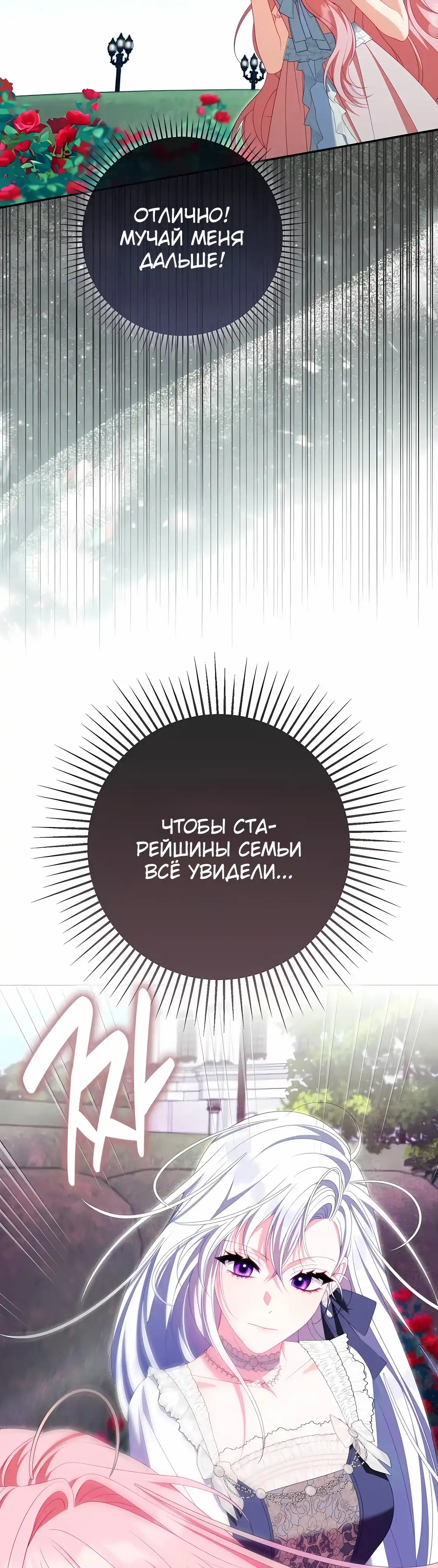 Страница 24 главы 57.00 - Я хозяйка всеобщих сожалений, но у меня слишком сильная менталка