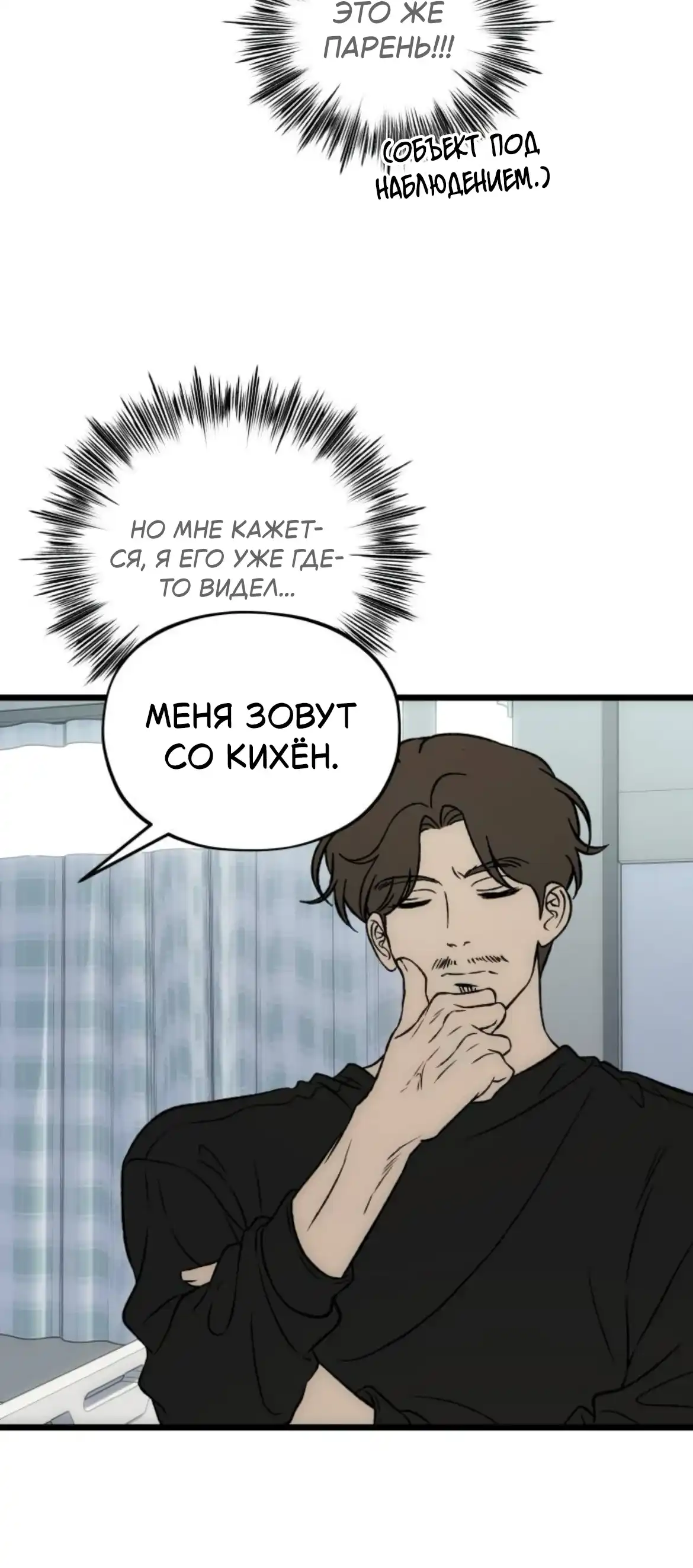 Страница 17 главы 11.00 - Я не могу дождаться, чтобы увидеть тебя