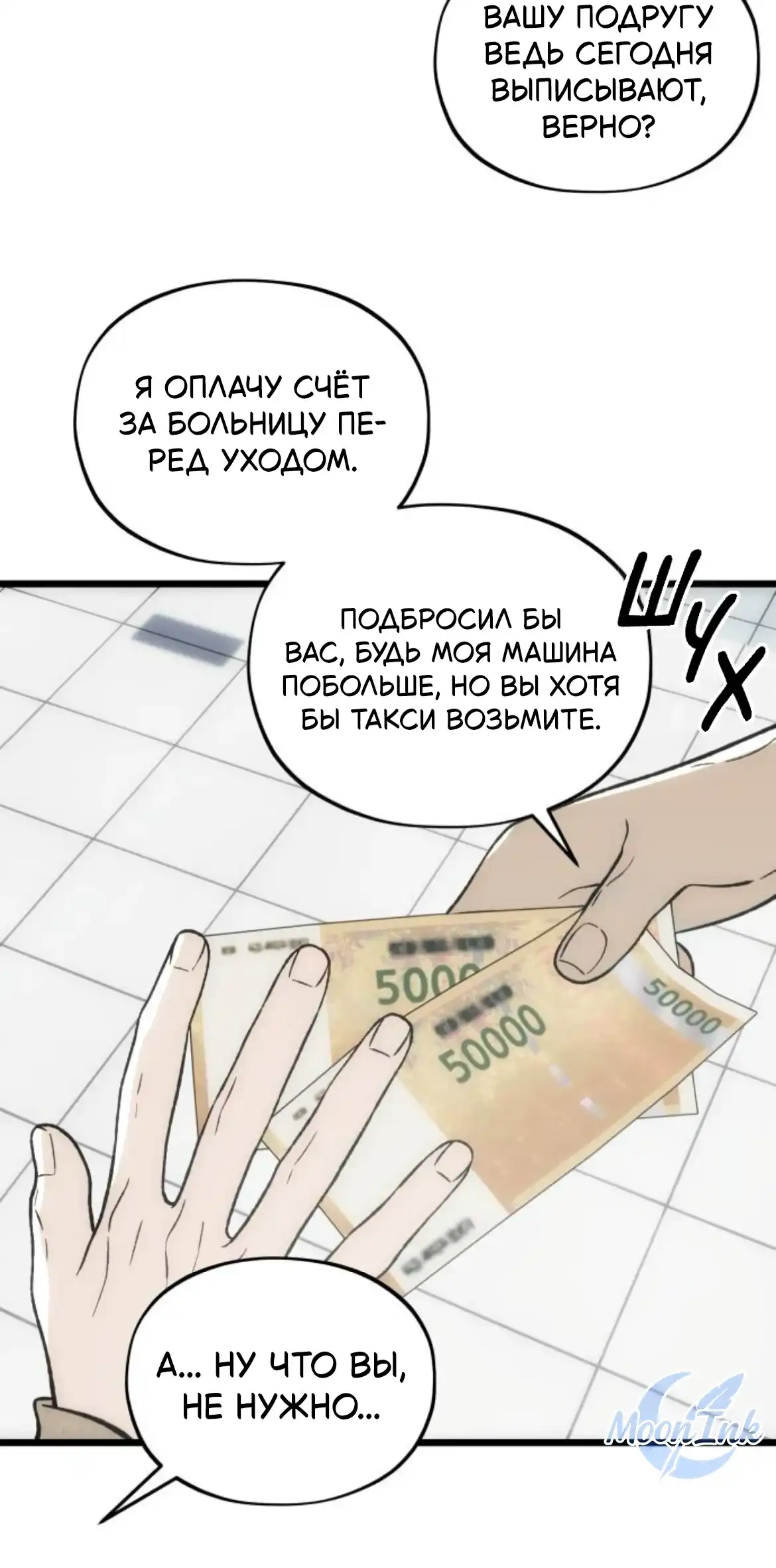 Страница 37 главы 11.00 - Я не могу дождаться, чтобы увидеть тебя