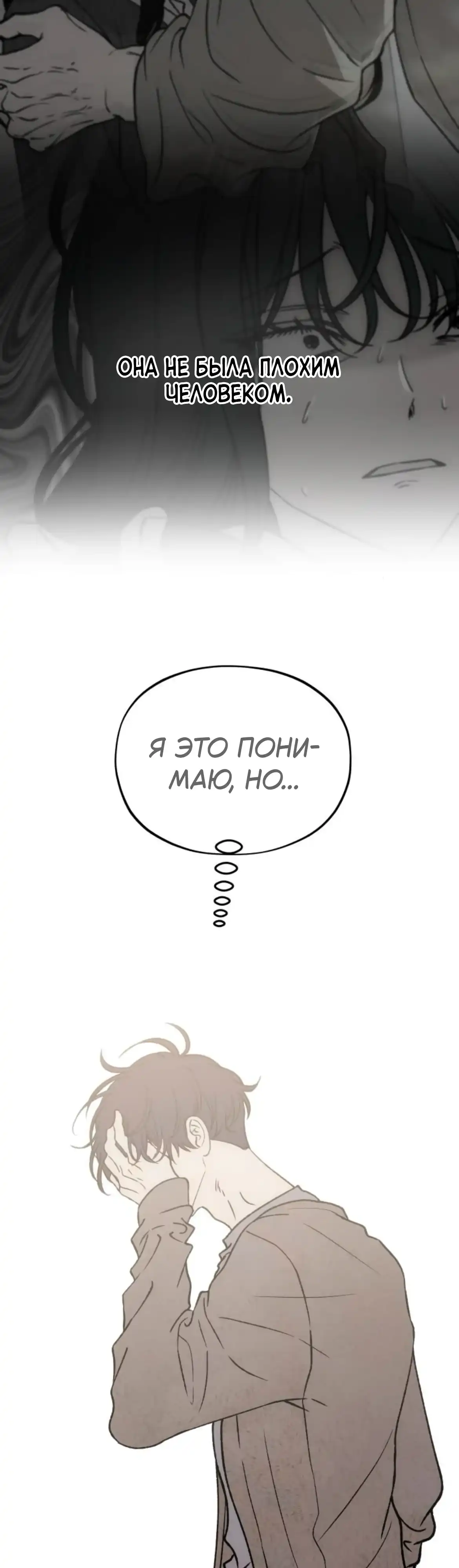 Страница 61 главы 11.00 - Я не могу дождаться, чтобы увидеть тебя