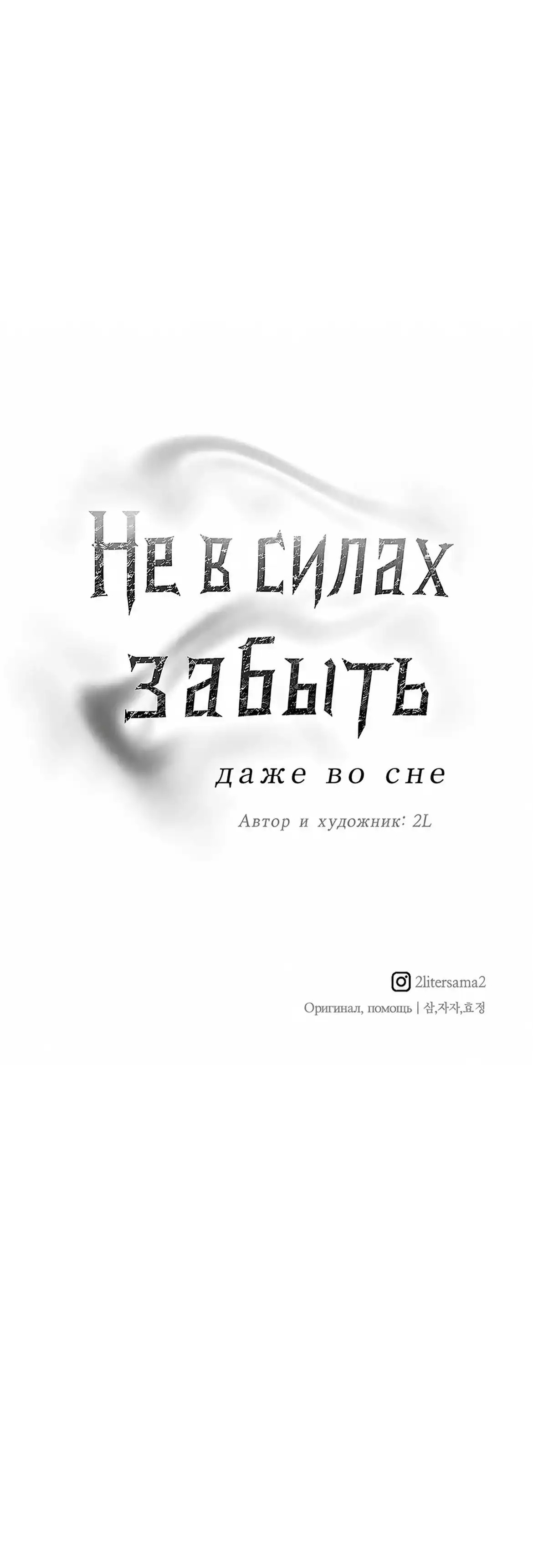 Страница 20 главы 11.00 - Я не могу дождаться, чтобы увидеть тебя