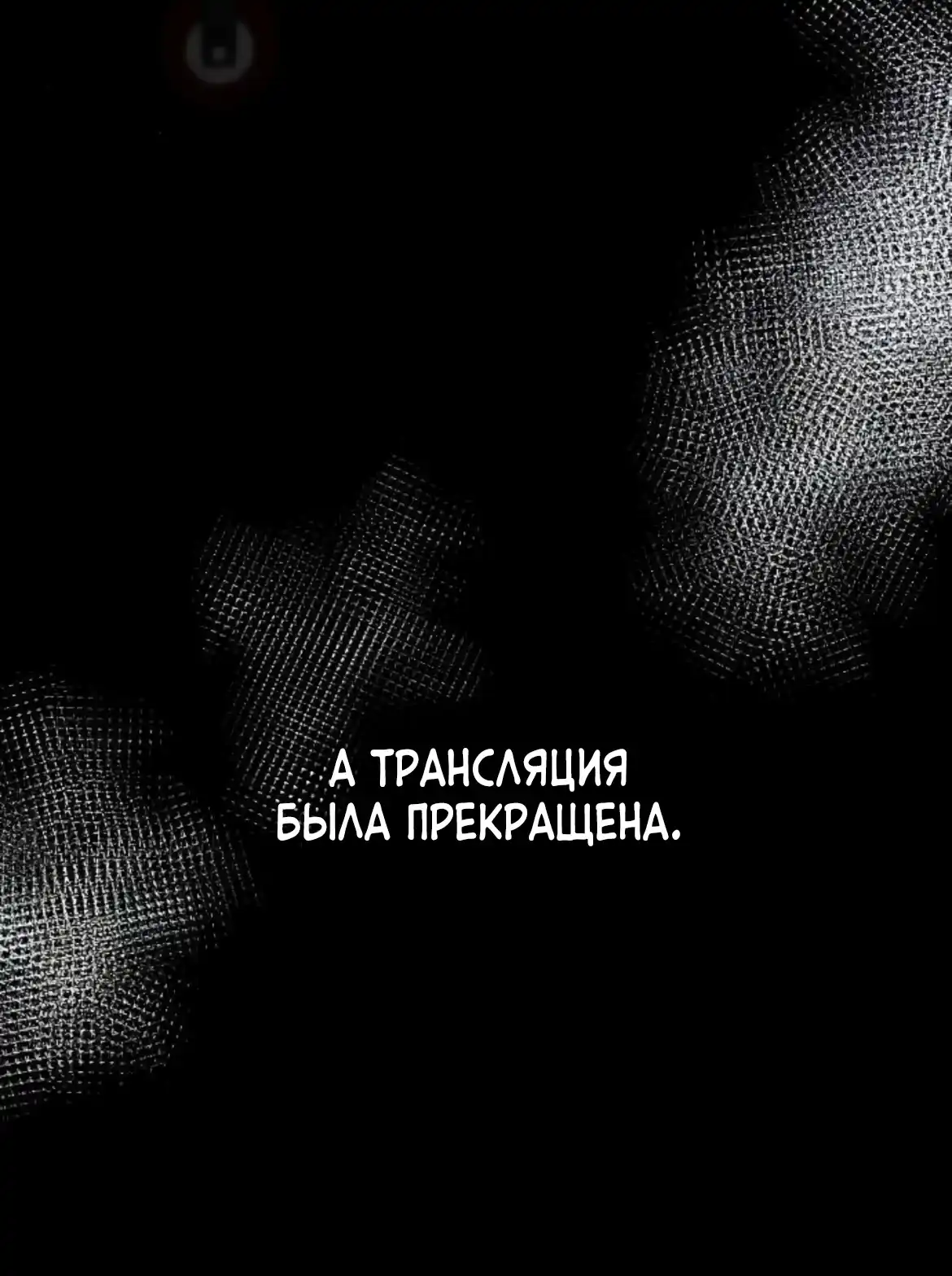 Страница 18 главы 13.00 - Я не могу дождаться, чтобы увидеть тебя