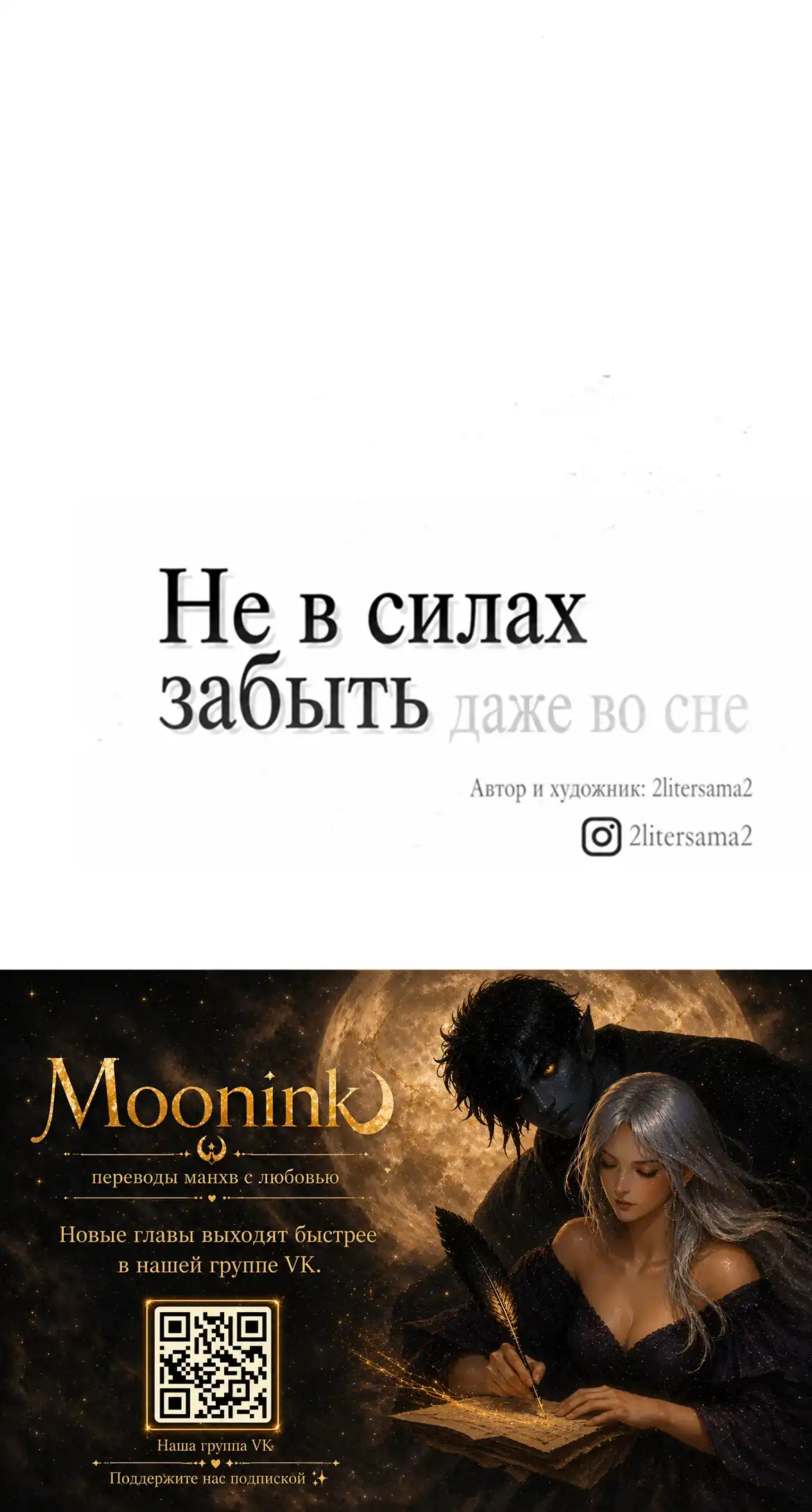Страница 114 главы 13.00 - Я не могу дождаться, чтобы увидеть тебя