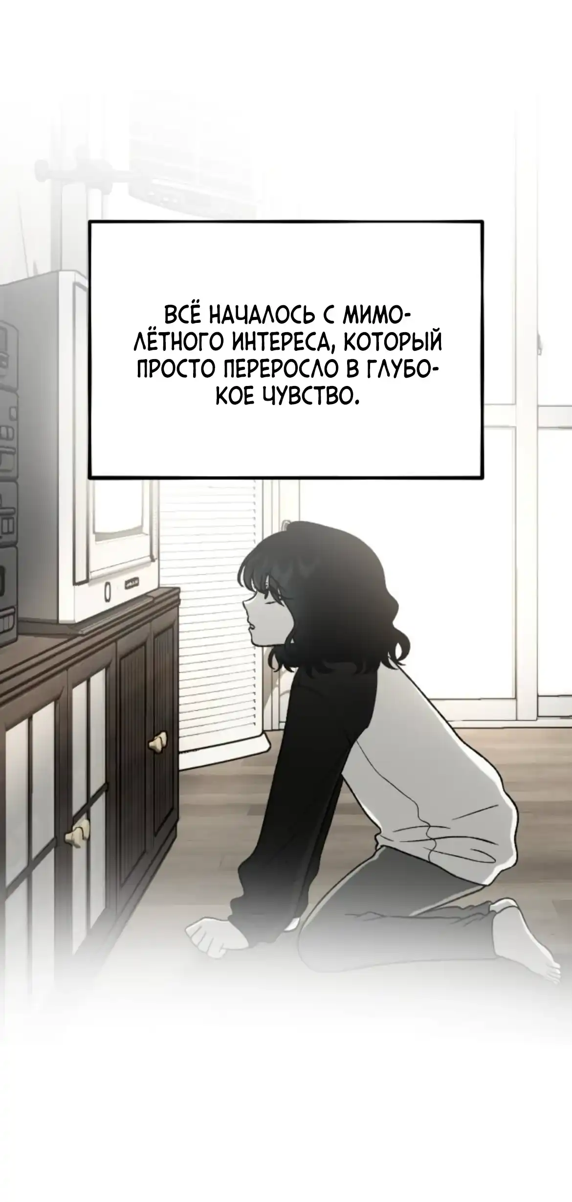 Страница 94 главы 13.00 - Я не могу дождаться, чтобы увидеть тебя