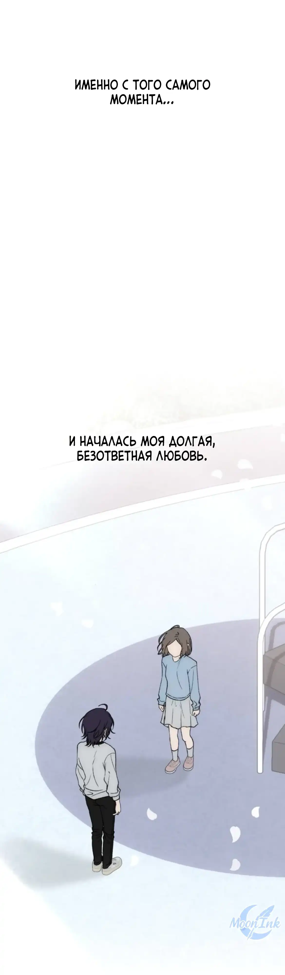 Страница 87 главы 13.00 - Я не могу дождаться, чтобы увидеть тебя